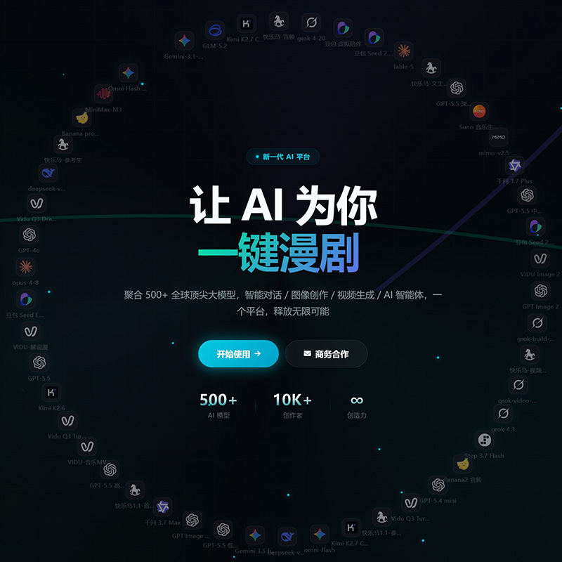 菁选灵创商业应用实景
